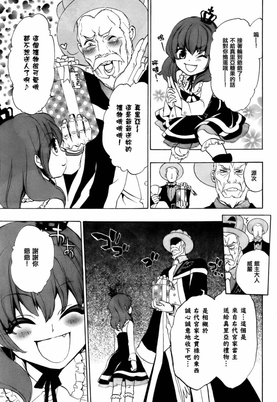 海猫鸣泣之时散EP8第1话图