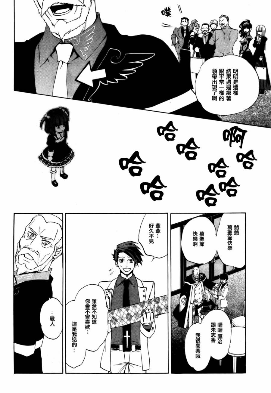 海猫鸣泣之时散EP8第1话图