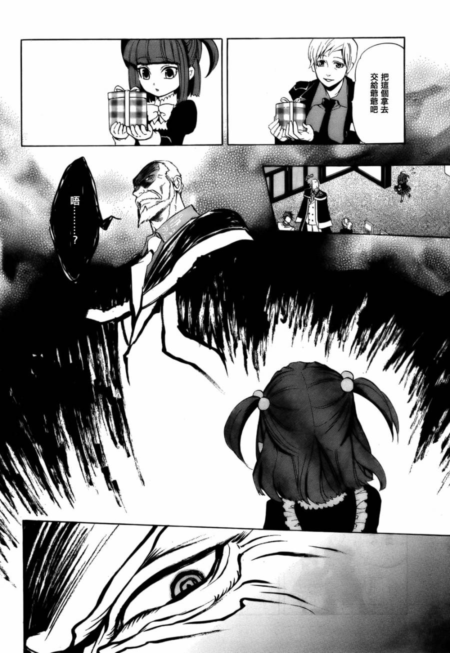 海猫鸣泣之时散EP8第1话图