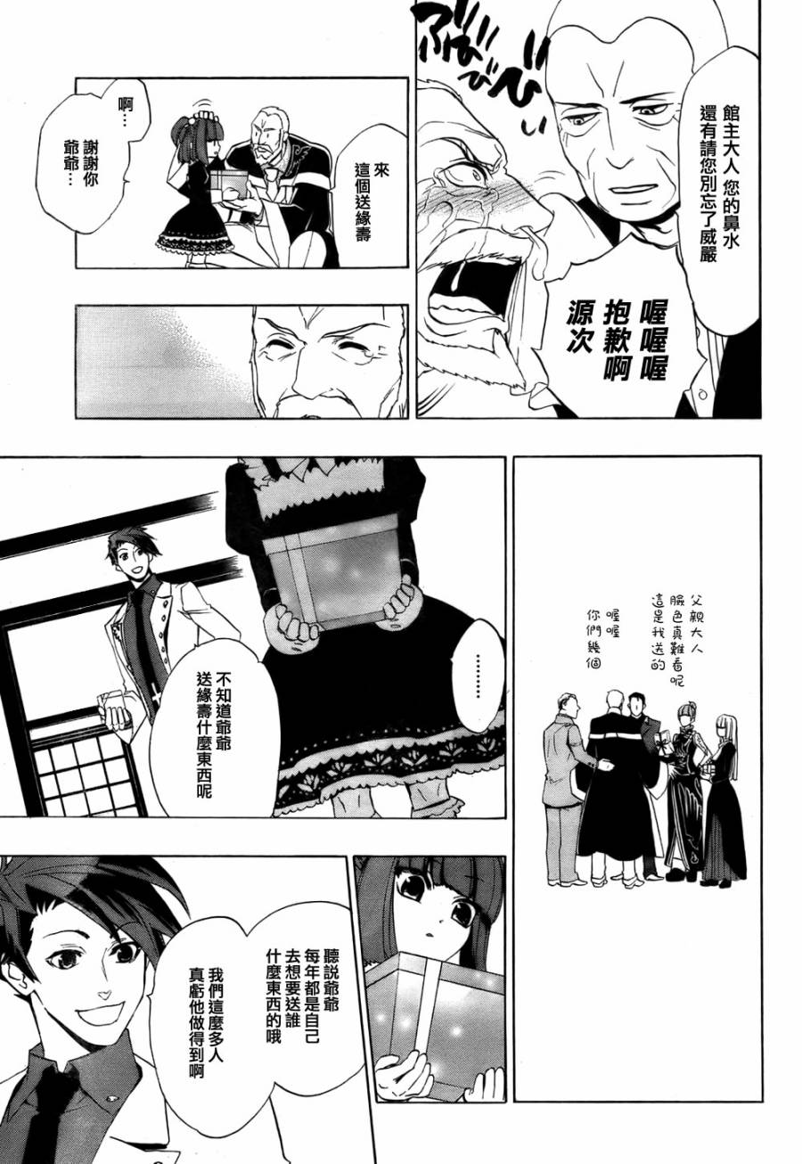 海猫鸣泣之时散EP8第1话图