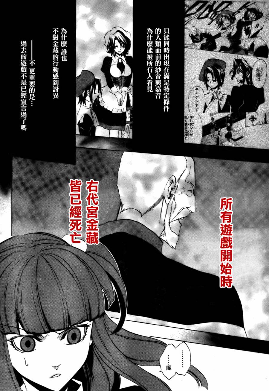 海猫鸣泣之时散EP8第1话图