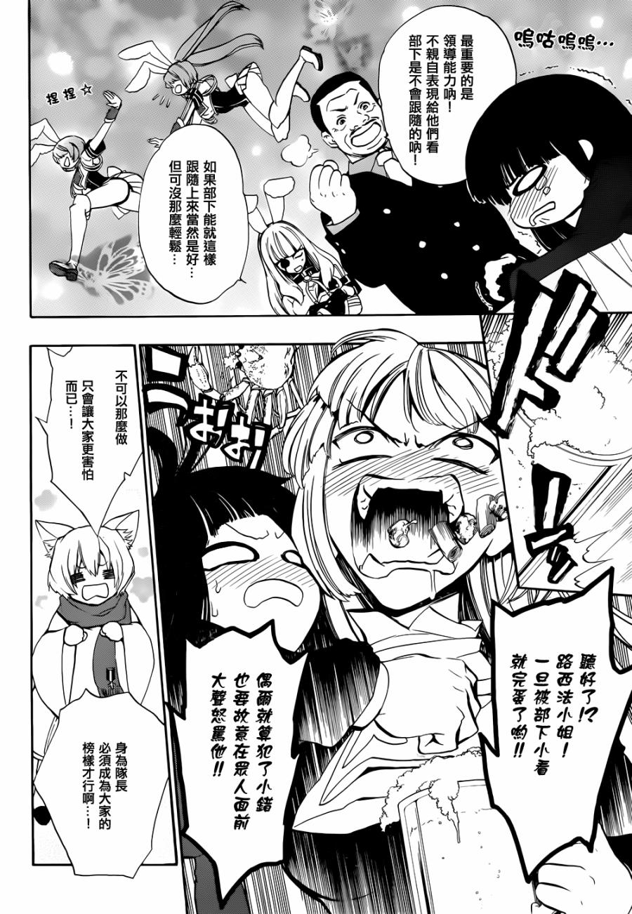 海猫鸣泣之时散EP8第10话图