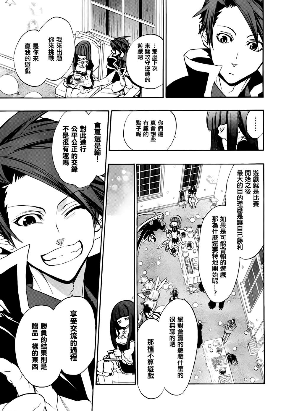 海猫鸣泣之时散EP8第15话图