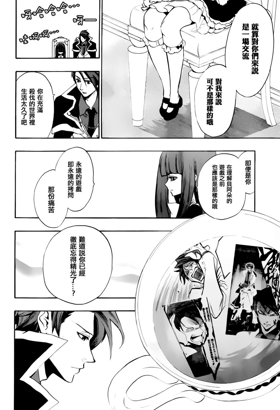 海猫鸣泣之时散EP8第15话图