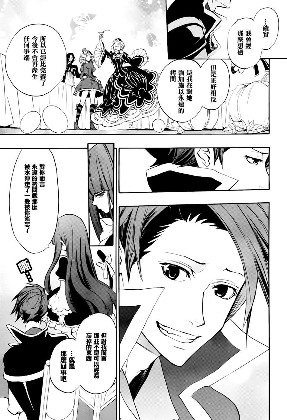 海猫鸣泣之时散EP8第15话图