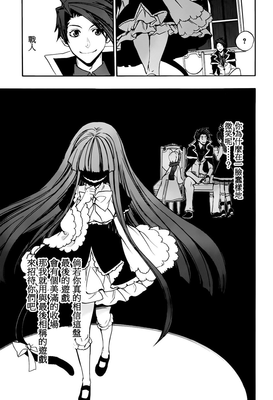 海猫鸣泣之时散EP8第15话图