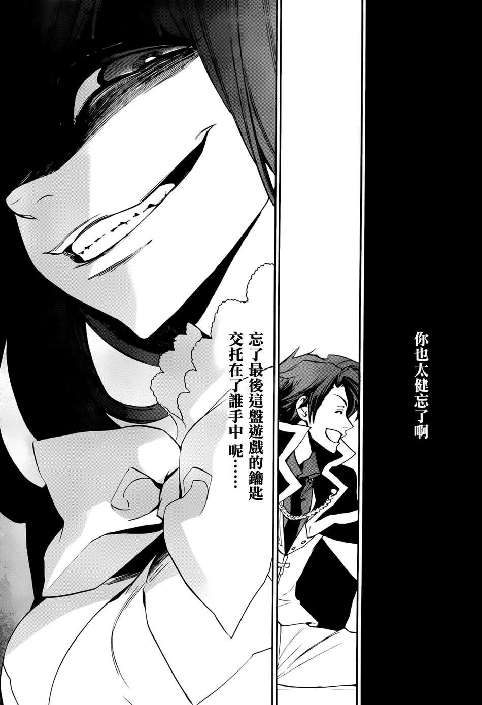 海猫鸣泣之时散EP8第15话图