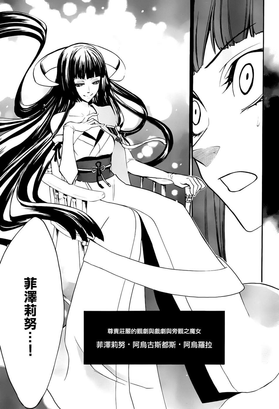 海猫鸣泣之时散EP8第15话图