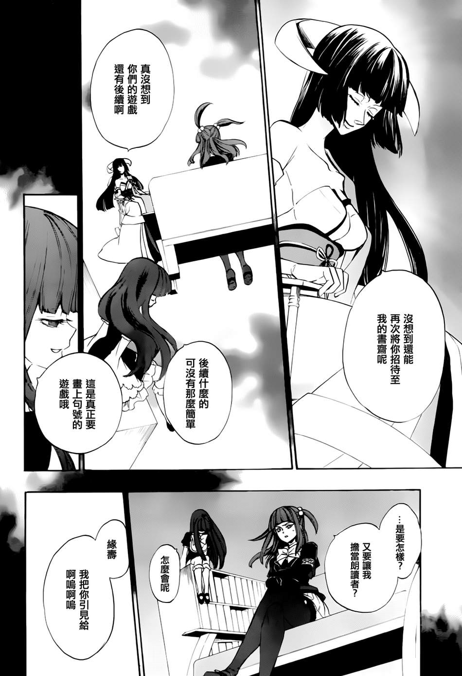 海猫鸣泣之时散EP8第15话图