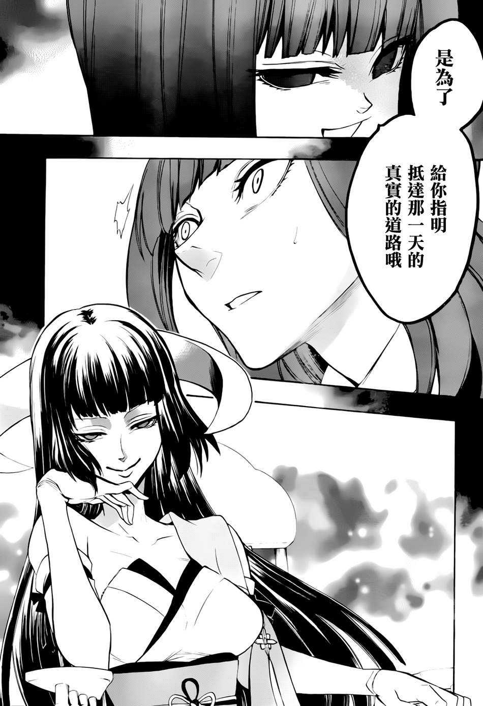 海猫鸣泣之时散EP8第15话图