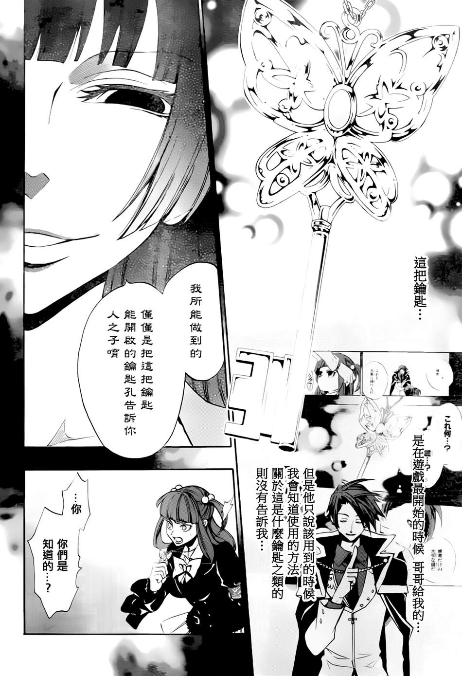 海猫鸣泣之时散EP8第15话图