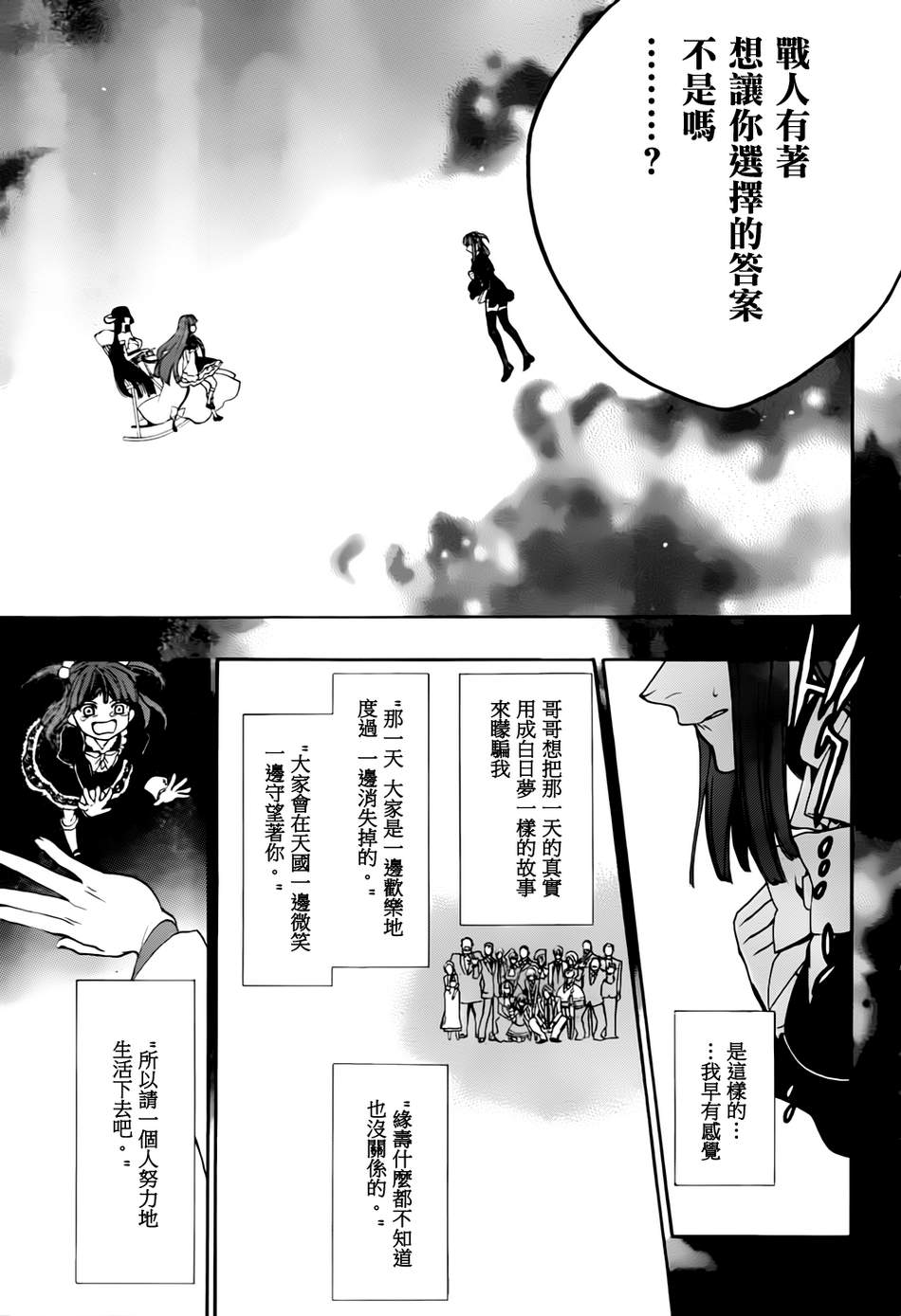 海猫鸣泣之时散EP8第15话图