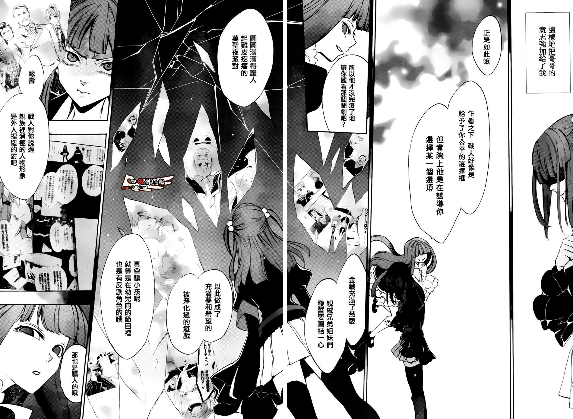 海猫鸣泣之时散EP8第15话图