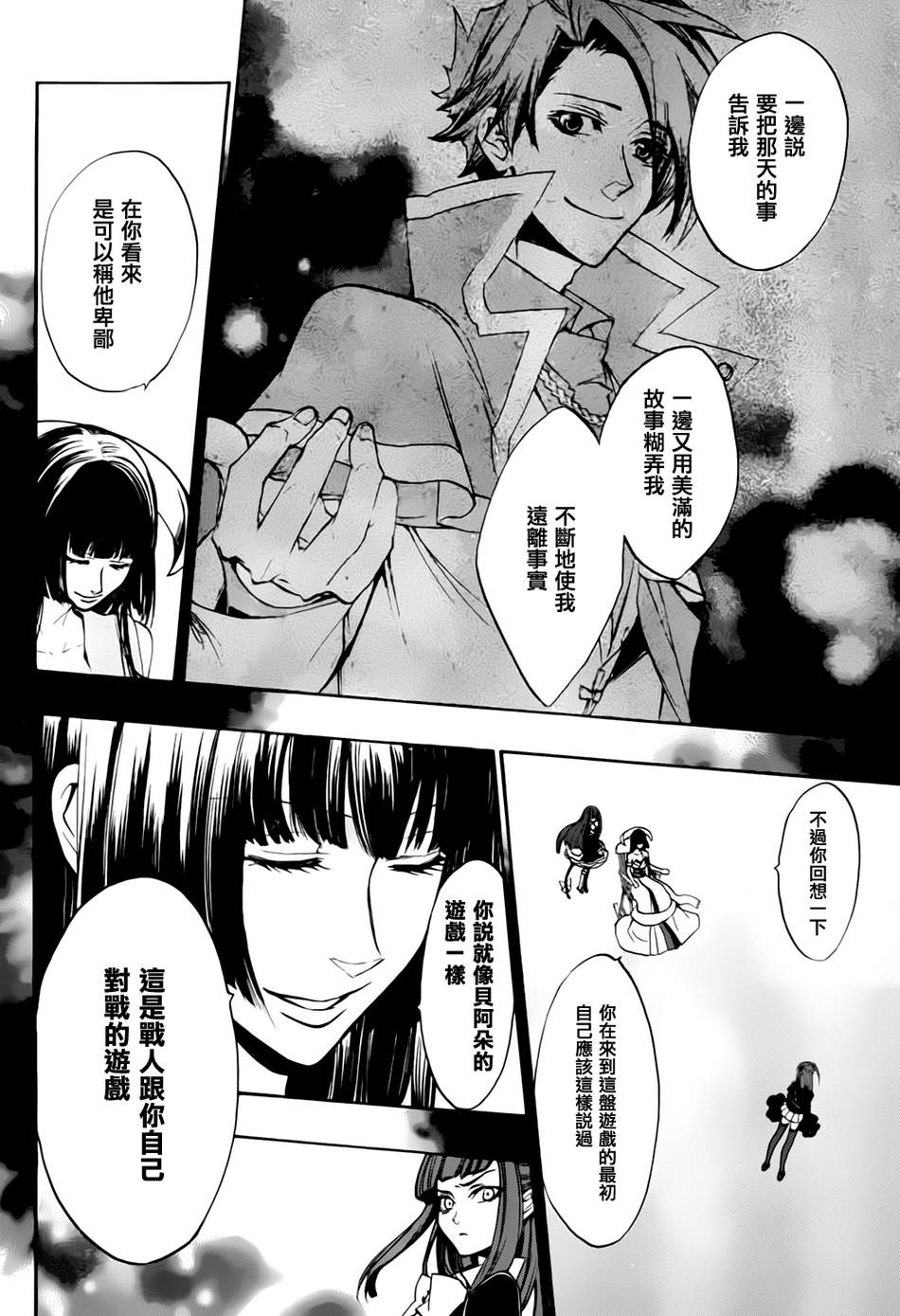 海猫鸣泣之时散EP8第15话图