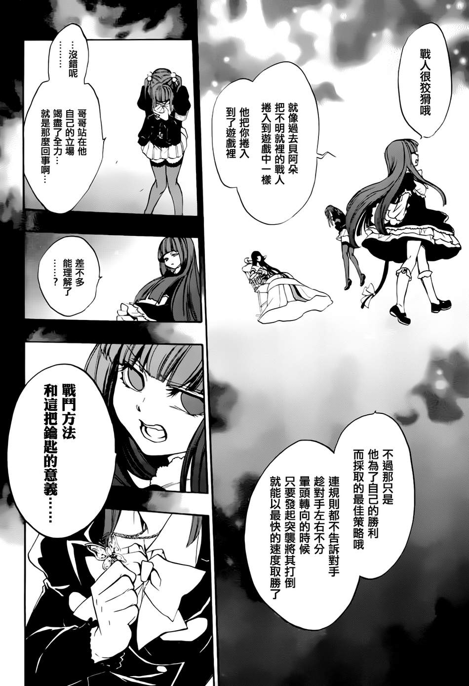 海猫鸣泣之时散EP8第15话图