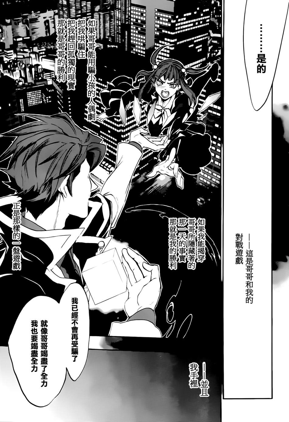 海猫鸣泣之时散EP8第15话图