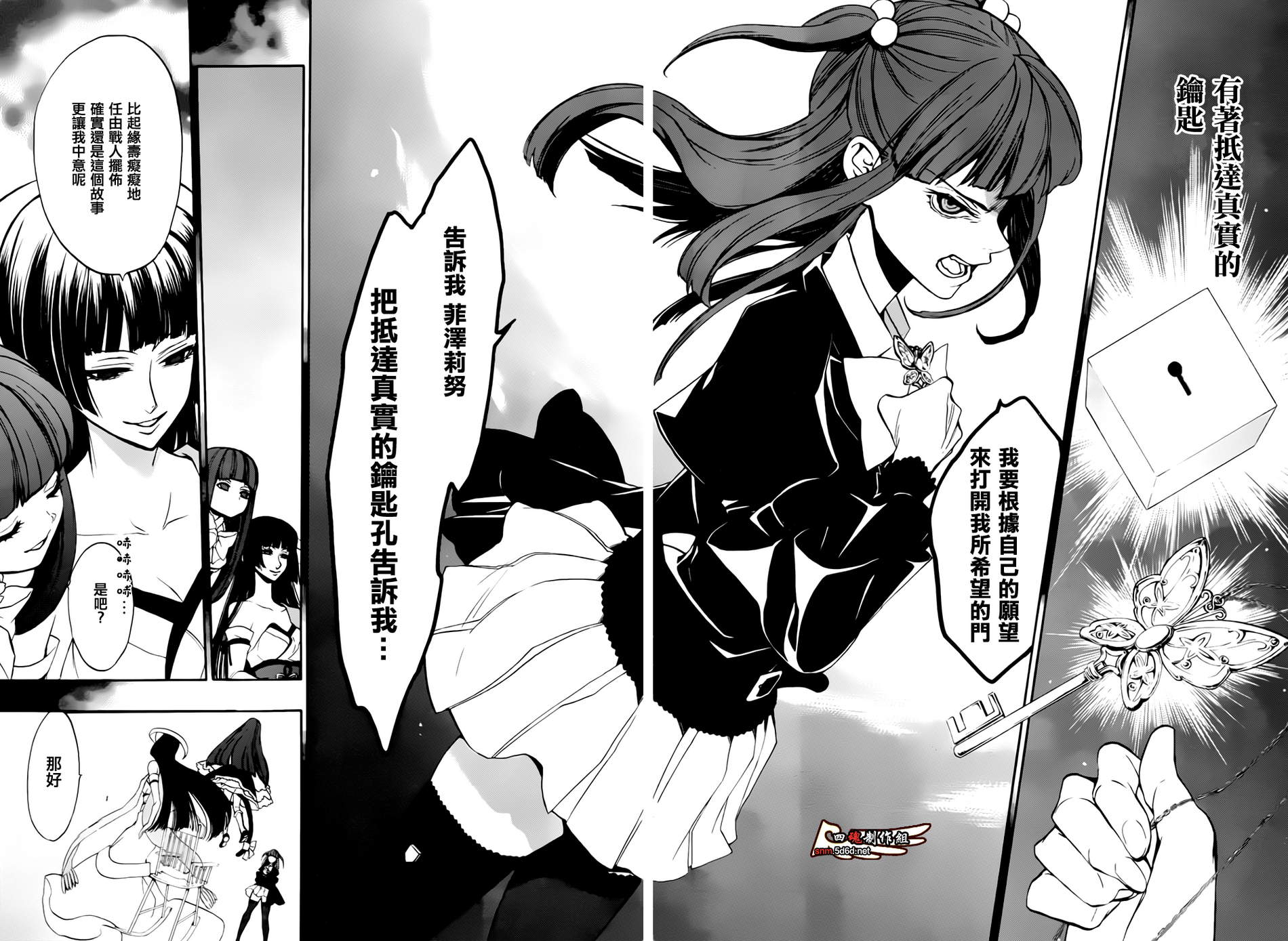 海猫鸣泣之时散EP8第15话图