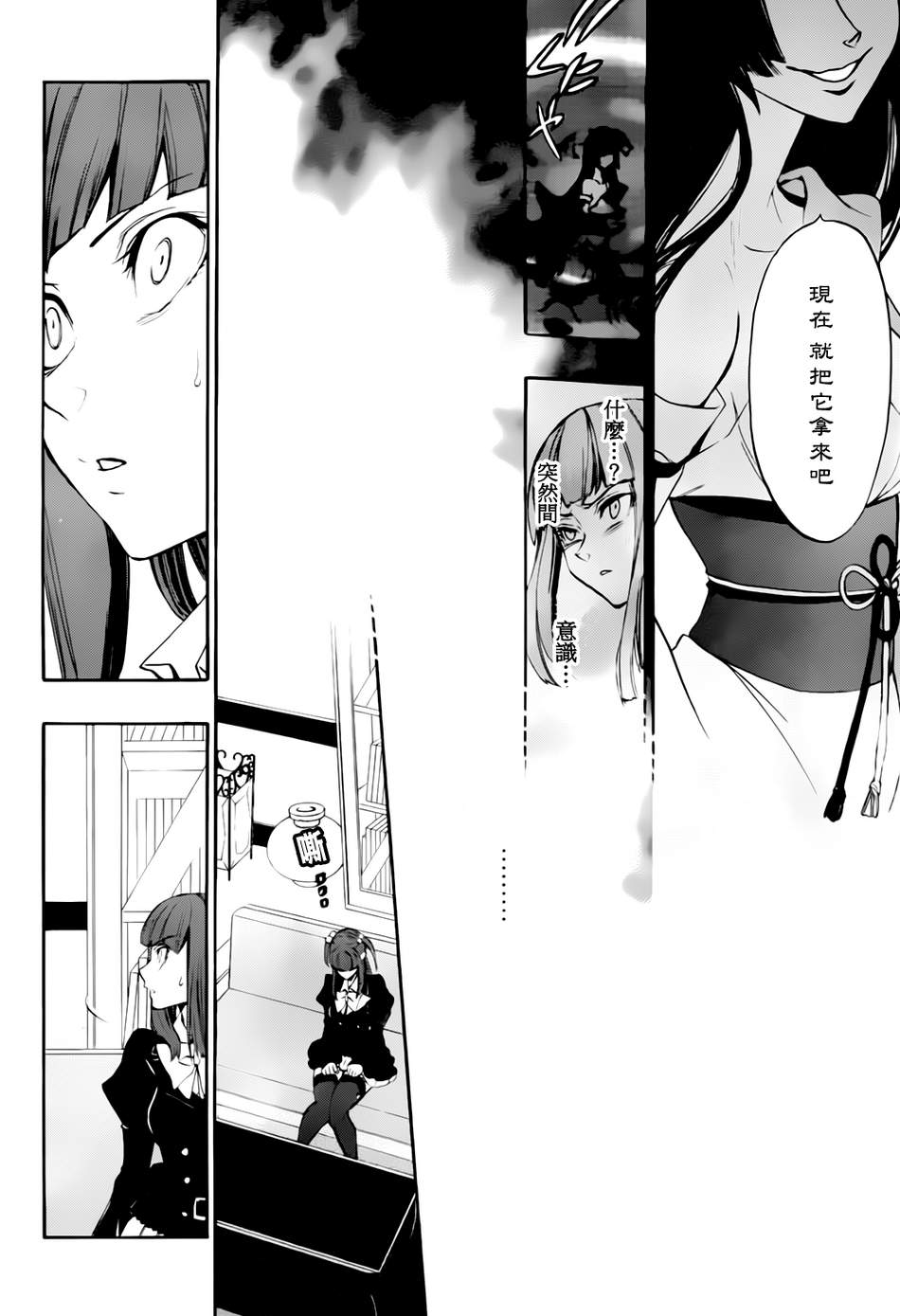 海猫鸣泣之时散EP8第15话图