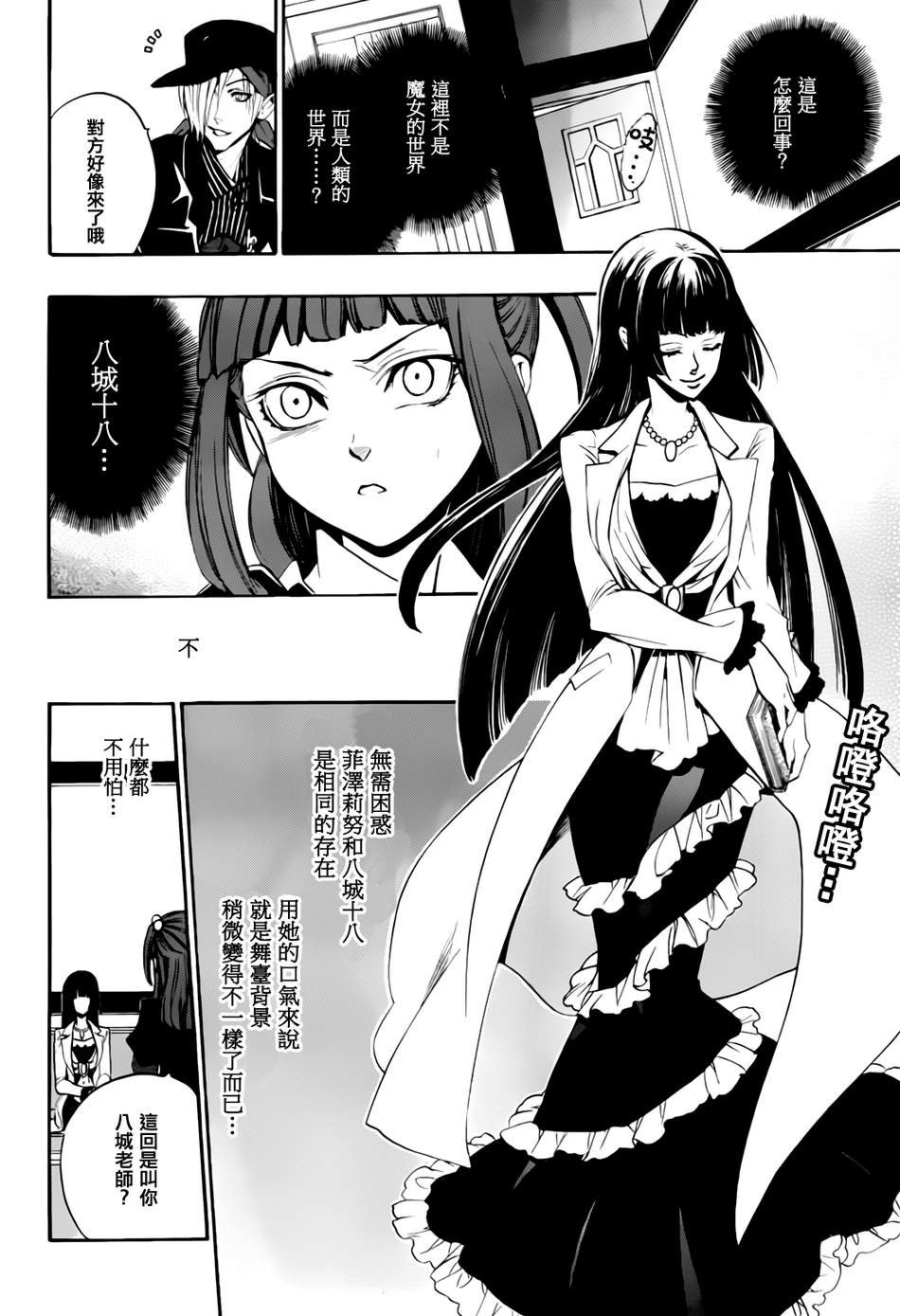 海猫鸣泣之时散EP8第15话图