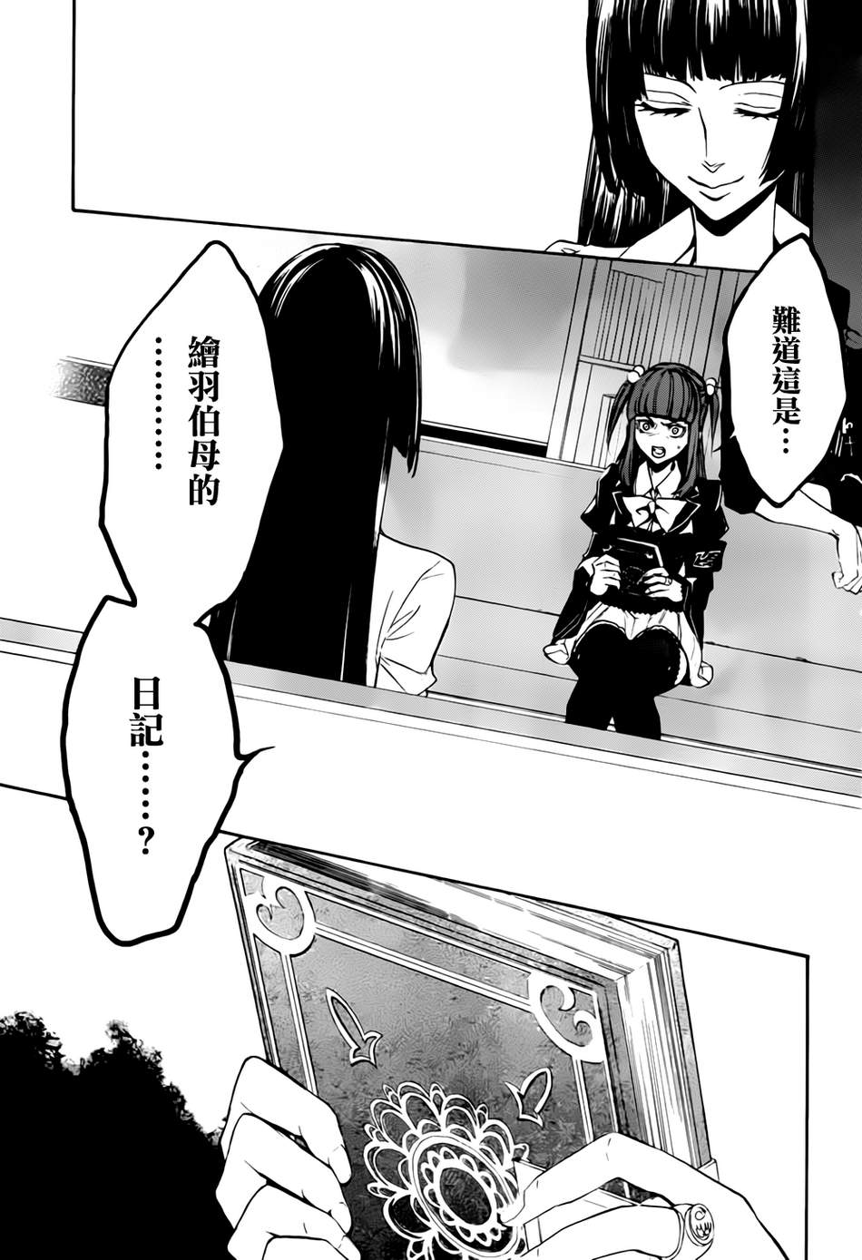 海猫鸣泣之时散EP8第15话图