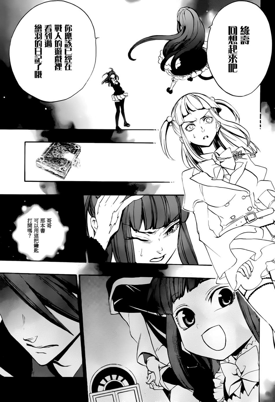 海猫鸣泣之时散EP8第15话图