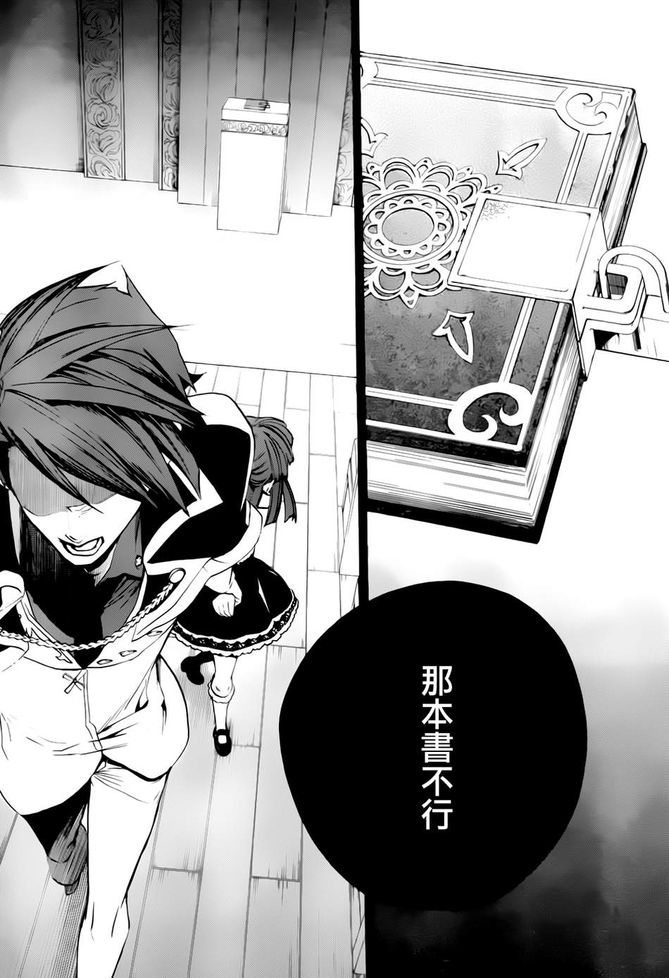 海猫鸣泣之时散EP8第15话图