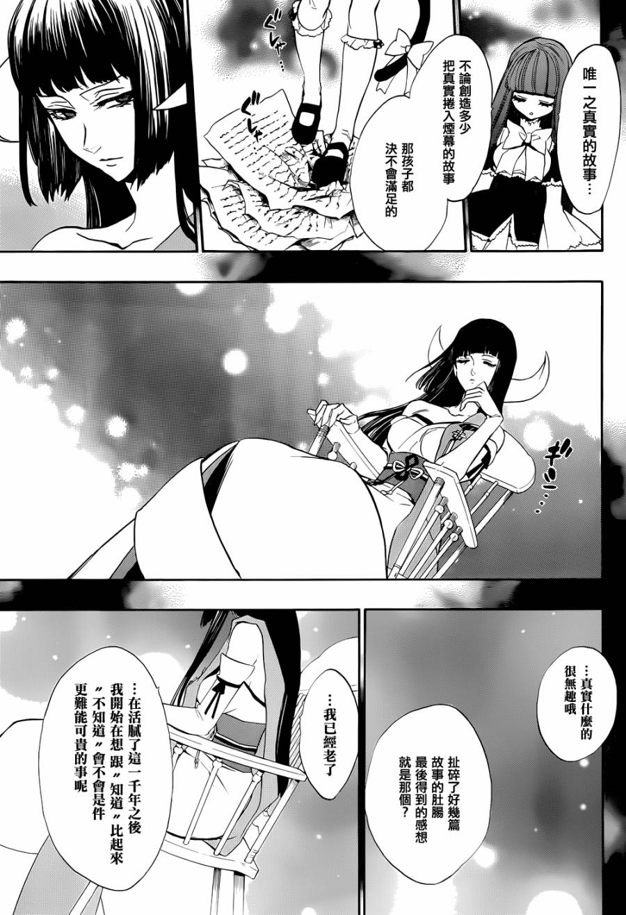 海猫鸣泣之时散EP8第20话图