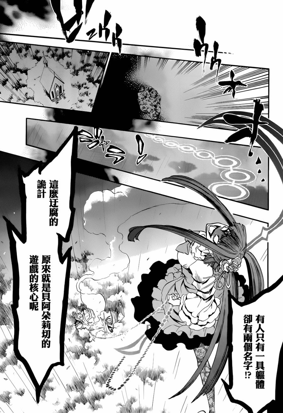 海猫鸣泣之时散EP8第20话图