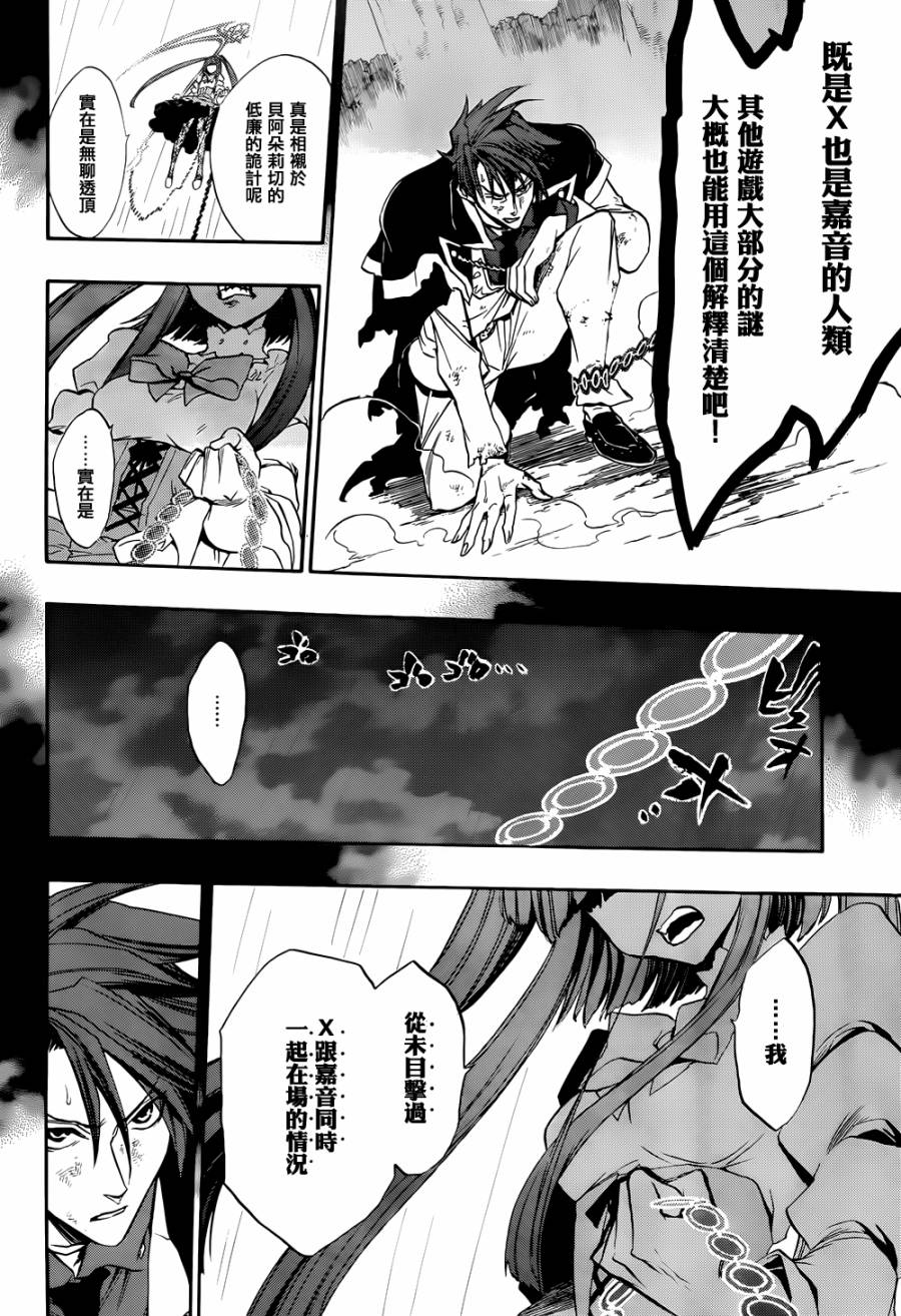 海猫鸣泣之时散EP8第20话图