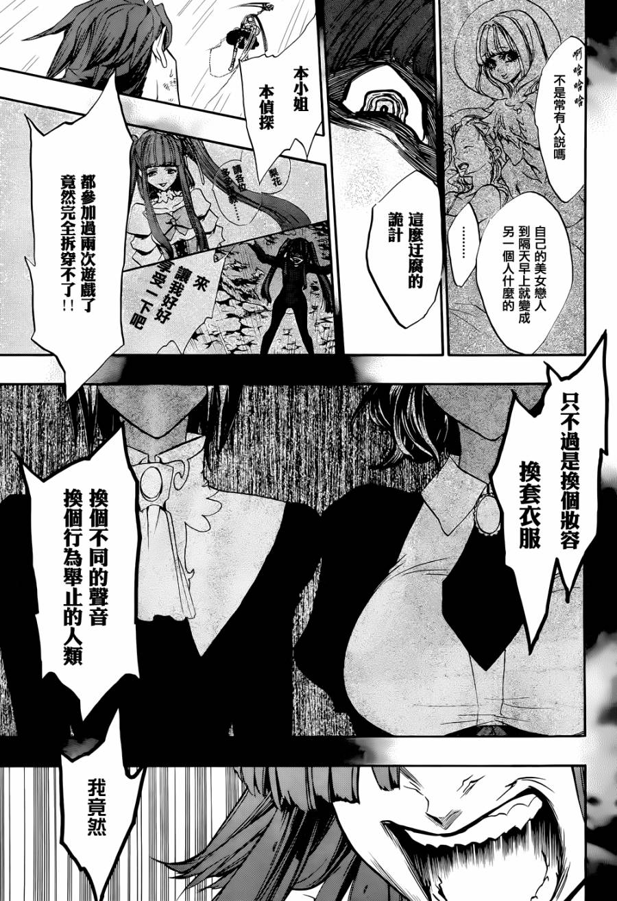 海猫鸣泣之时散EP8第20话图