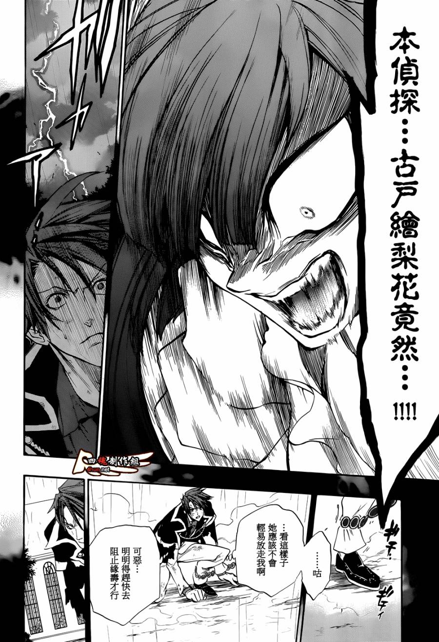 海猫鸣泣之时散EP8第20话图