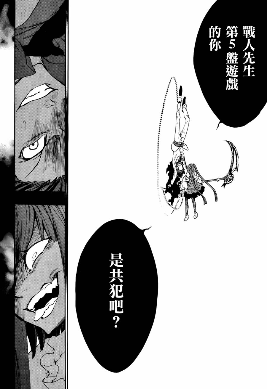 海猫鸣泣之时散EP8第20话图