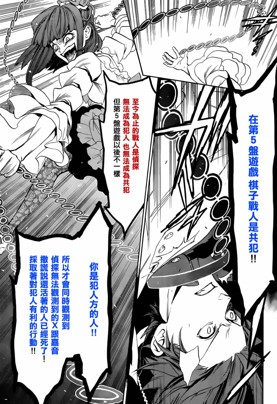 海猫鸣泣之时散EP8第20话图