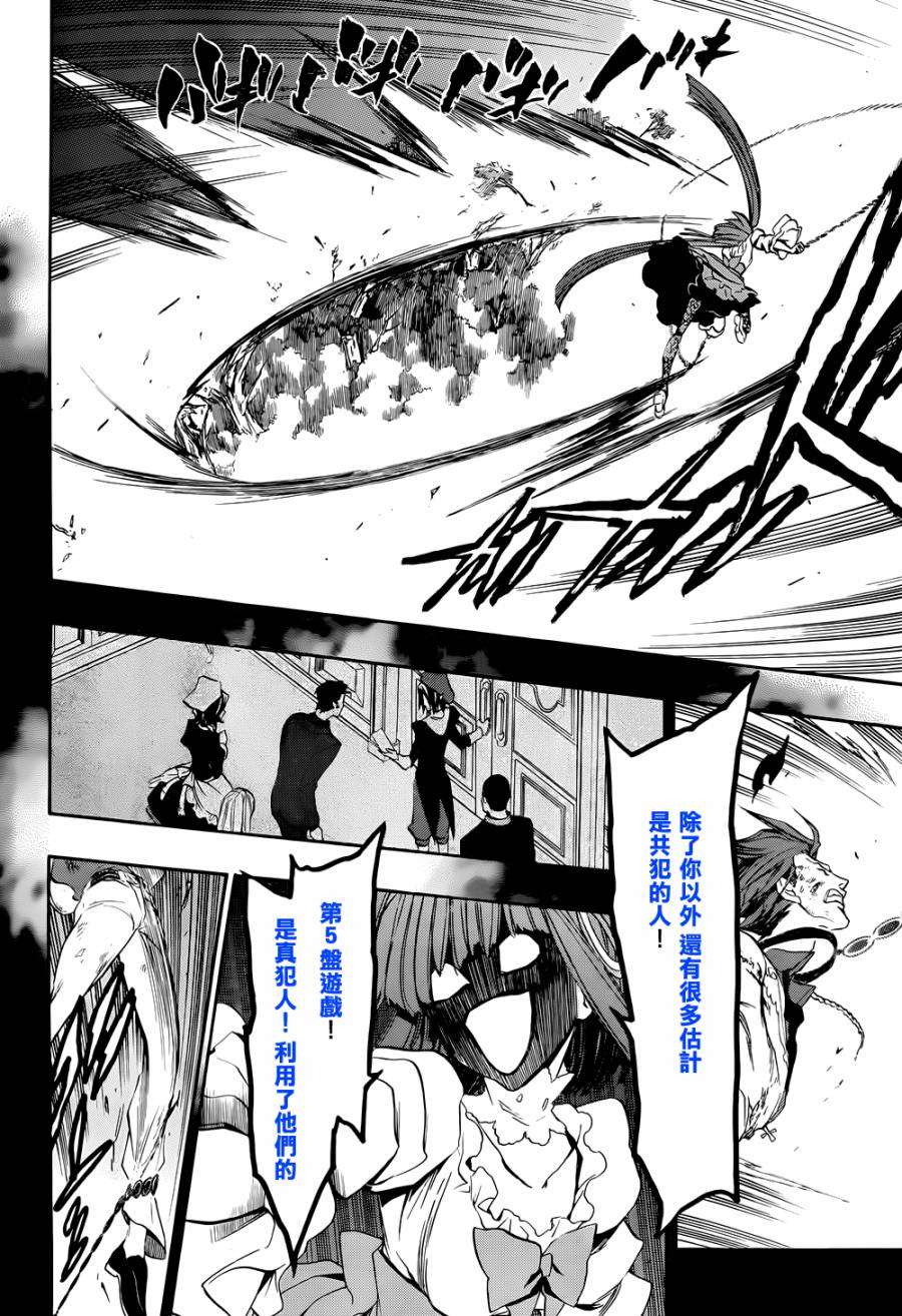 海猫鸣泣之时散EP8第20话图