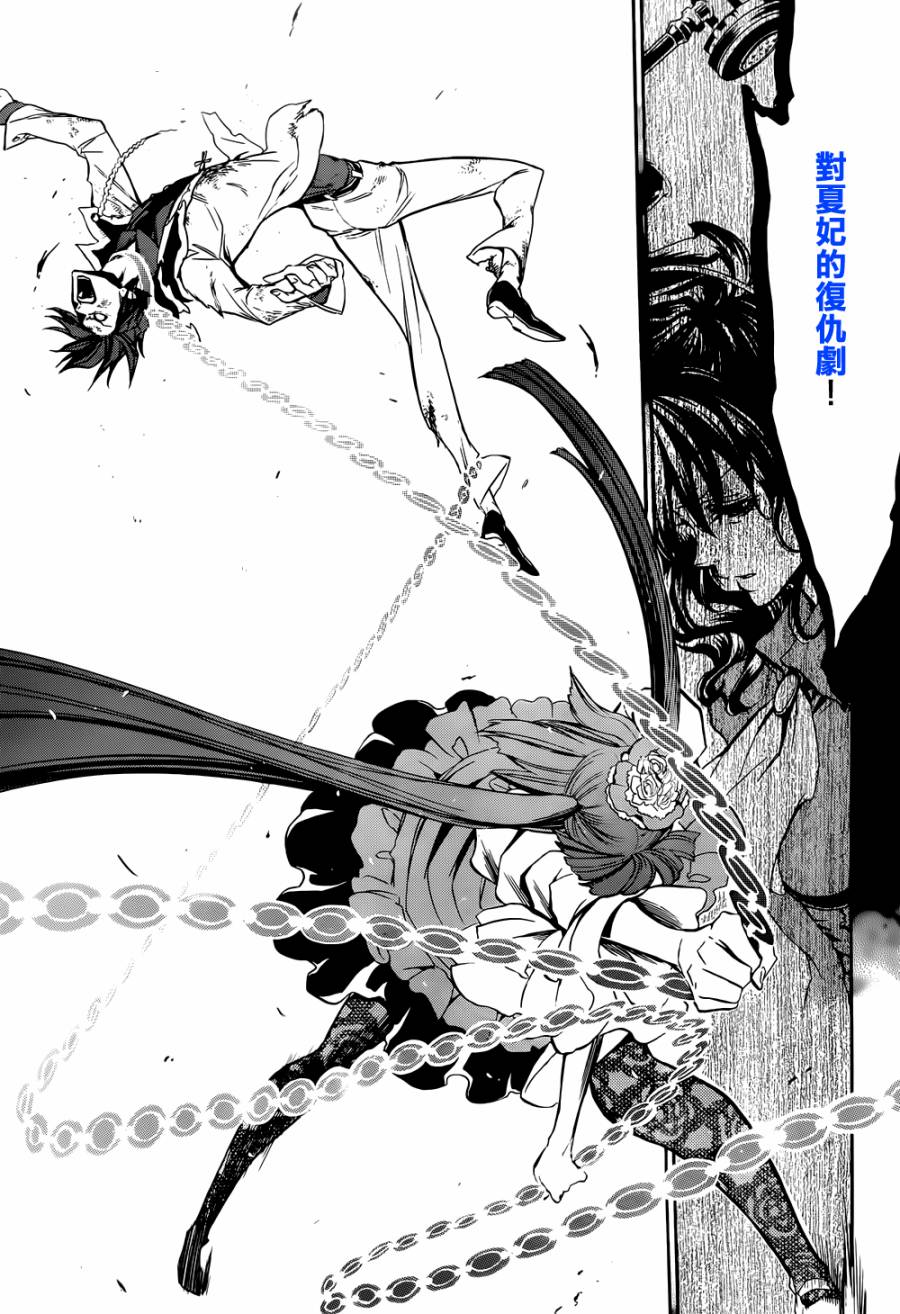 海猫鸣泣之时散EP8第20话图