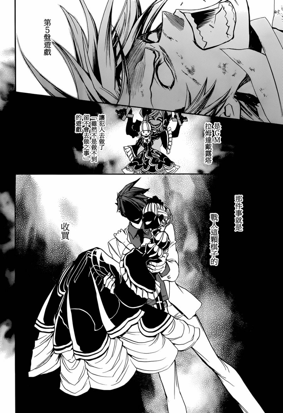 海猫鸣泣之时散EP8第20话图