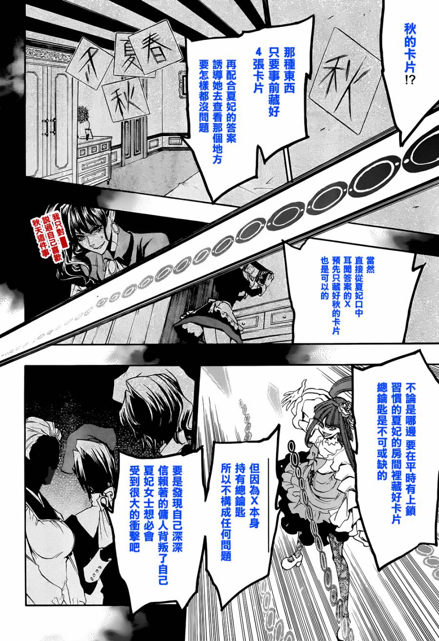 海猫鸣泣之时散EP8第20话图