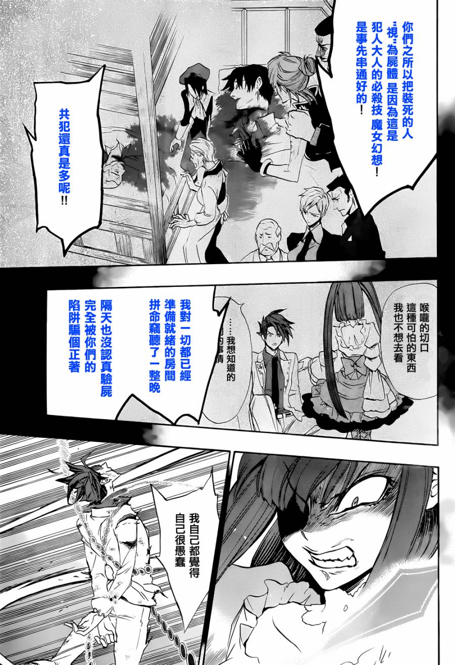 海猫鸣泣之时散EP8第20话图