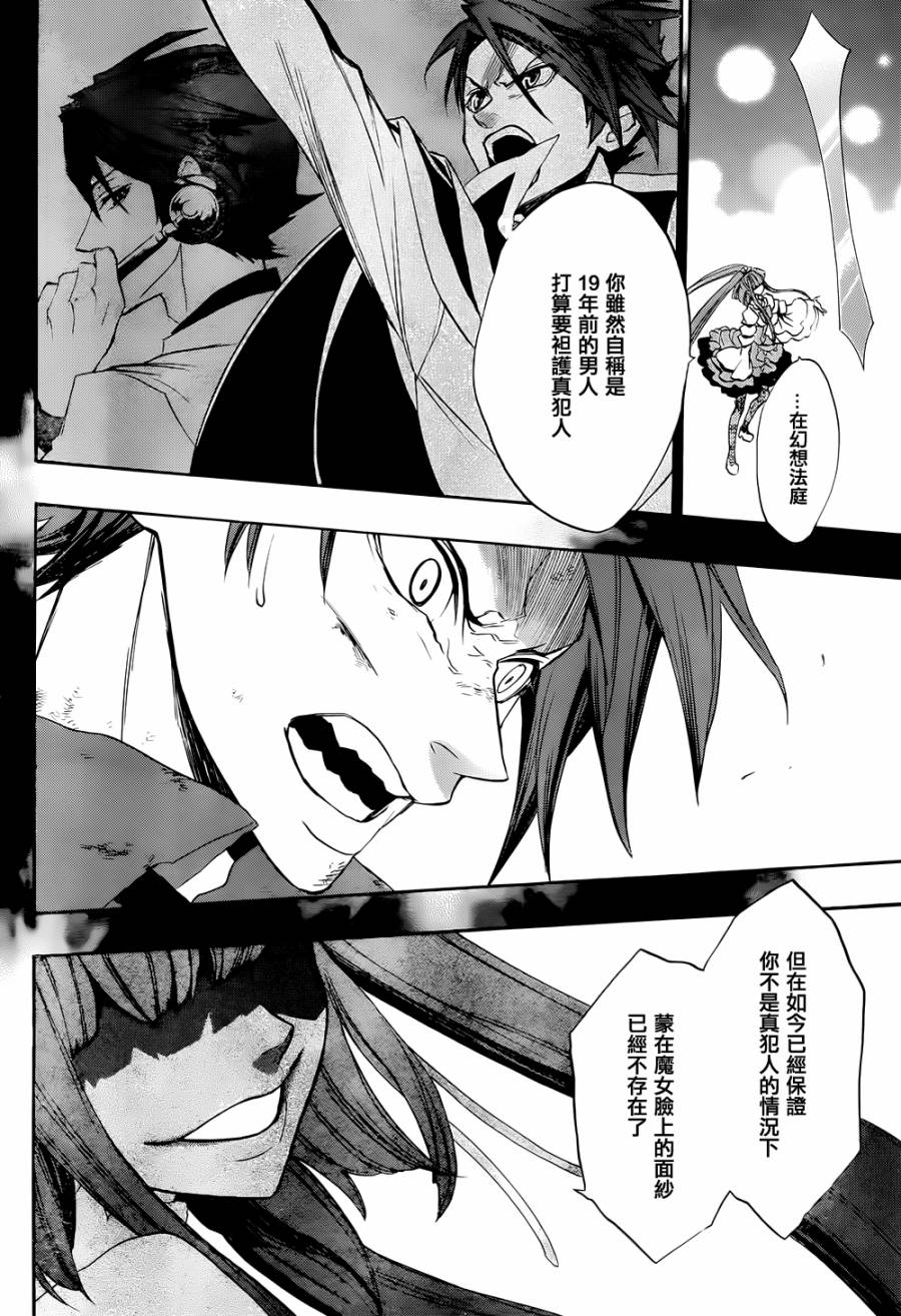 海猫鸣泣之时散EP8第20话图