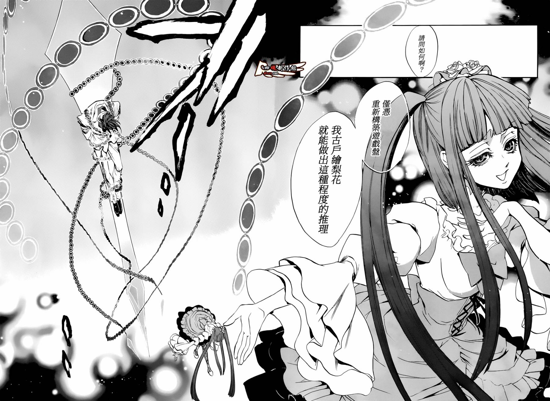 海猫鸣泣之时散EP8第20话图