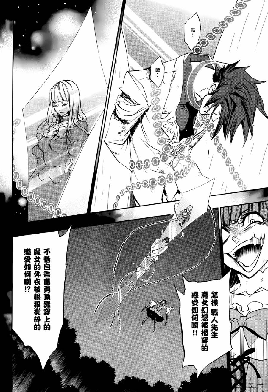 海猫鸣泣之时散EP8第20话图