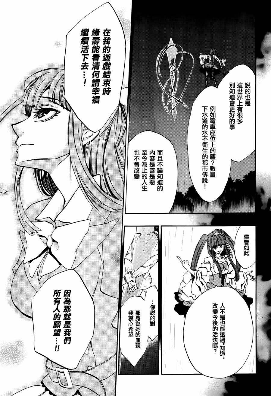 海猫鸣泣之时散EP8第20话图