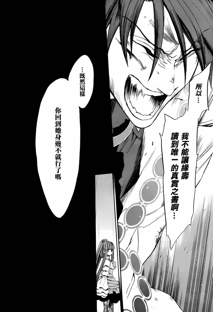 海猫鸣泣之时散EP8第20话图