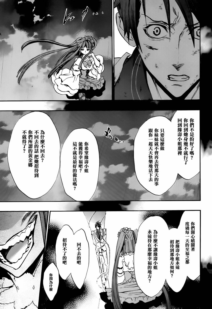 海猫鸣泣之时散EP8第20话图