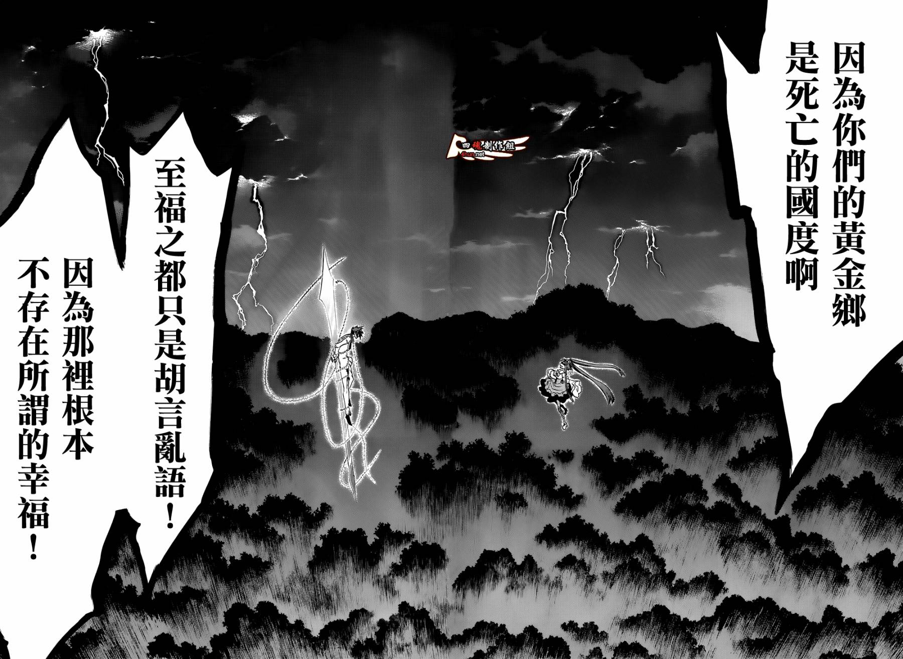 海猫鸣泣之时散EP8第20话图