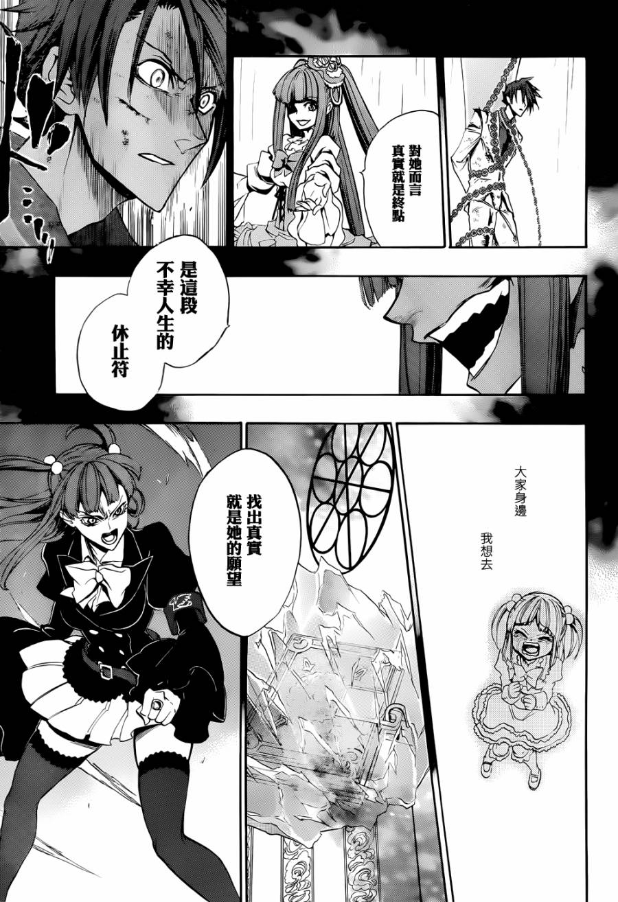 海猫鸣泣之时散EP8第20话图