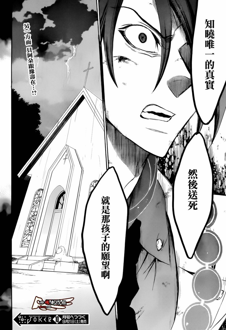 海猫鸣泣之时散EP8第20话图