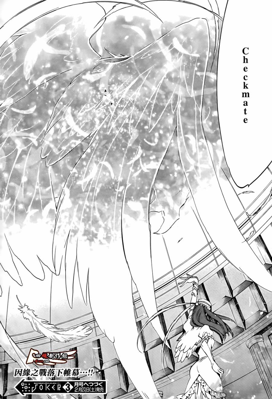 海猫鸣泣之时散EP8第33话图