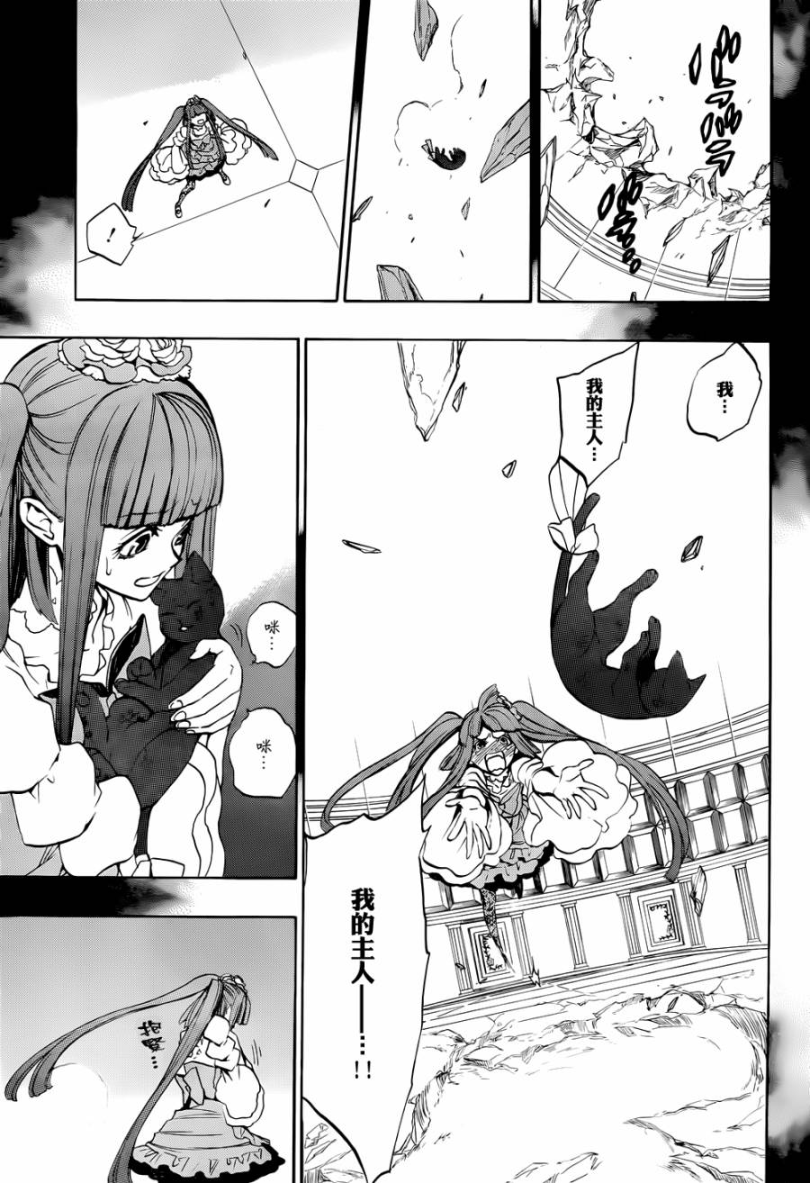 海猫鸣泣之时散EP8第34话图