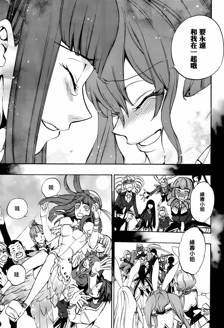 海猫鸣泣之时散EP8第34话图